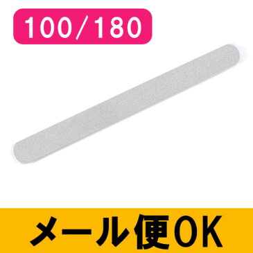 ジェルネイルに最適なネイルファイル グリッド 100/180 ネイルケア バッファー ファイル 激安綺麗堂【RCP】