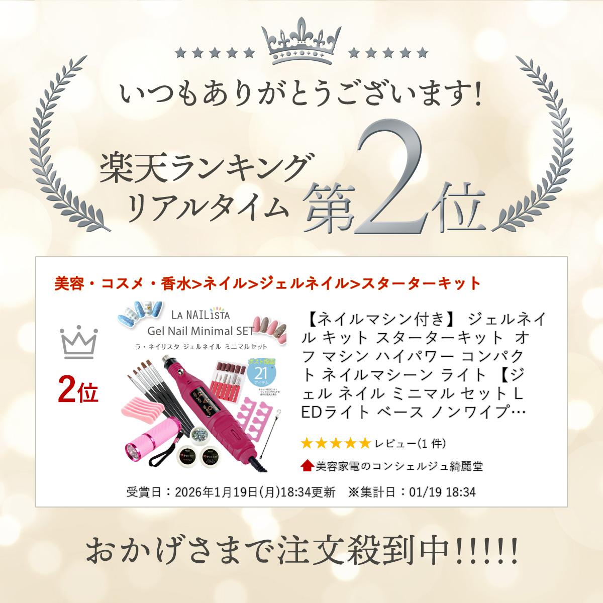 【ネイルマシン付き】 ジェルネイル キット スターターキット オフ マシン ハイパ...