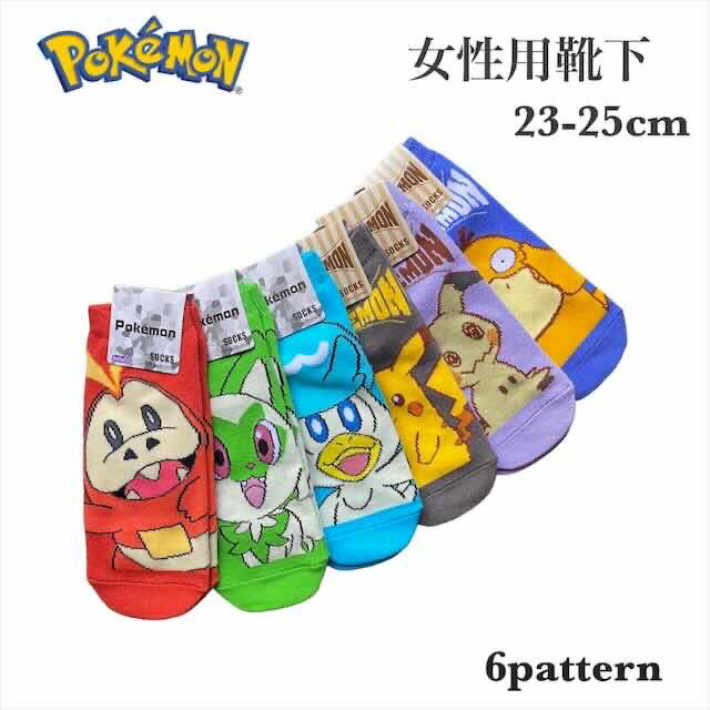 ポケモン 靴下 大人 女性 23-25cm ポケットモンスター 人気 キャラクター グッズ ピカチュウ ホゲータ ニャオハ クワッス ミミッキュ コダック かわいい おしゃれ プレゼント ギフトのサムネイル