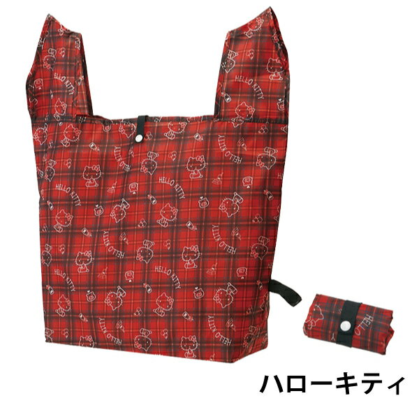 楽天市場 ポイント2倍 レジかごバック ハローキティ エコバッグ エコカバン コンパクト 軽量 おしゃれ 可愛い キティ マイメロ マイメロディ すみっコぐらし すみっこ キャラクター レジ袋有料化 夏 7月 レディース 主婦 ママ 野菜 果物 魚 レジ エコ バック かご 楽天市場 ポイント2倍 レジかごバック ハローキティ エコバッグ エコカバン コンパクト 軽量 おしゃれ 可愛い キティ マイメロ マイメロディ すみっコぐらし すみっこ キャラクター レジ袋有料化 夏 7月 レディース 主婦 ママ 野菜 果物 魚 レジ エコ バック かご