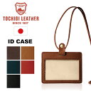 栃木レザー 【ポイント2倍】栃木レザー 本革 IDケース 日本製 城屋｜TOCHIGI LEATHER TACHIYA 国産 天然皮革 大人気 インスタ SNS 話題 小物 雑貨 鍵入れ タイナー ID カードケース ケース