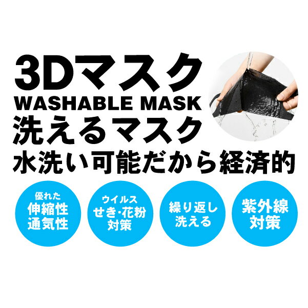 【安心の国内発送】｜ マスク 洗える 即日発送 男女兼用 ウレタンマスク 黒 レギュラーサイズ 大人用 おしゃれ フィット 水洗い 予防 花粉 風邪 かぜ ほこり 個包装 | 【3枚セット】【在庫あり】【メール便発送】