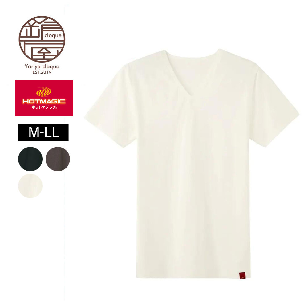 グンゼ GUNZE ホットマジック VネックTシャツ メンズ / 秋冬 下着 インナー 肌着 シンプル リラックス 綿100% コットン 綿 綿混 発熱 暖かい 温かい あったか あたたかい 起毛 ストレッチ M-LL GUNZE MHA115