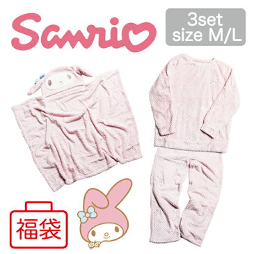 【大幅値引き中】【ポイント2倍】【福袋】マイメロディ ルームウェア 3点セット|sanrio My Melody loungewear サンリオ マイメロ 大人気 キャラクター パジャマ 寝巻 寝間着 ブランケット ポンチョ ボア 温かい レディース 女性 部屋着 可愛い