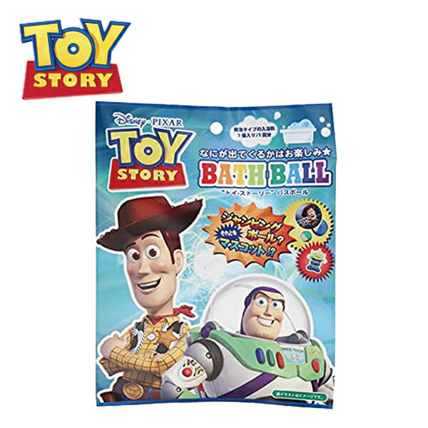 【ポイント2倍】トイ・ストーリー バスボール|Disney ディズニー PIXER ピクサー トイストーリー 大人気 キャラクター 入浴剤 お風呂 バス 発砲タイプ カプセル マスコット フィギュア 人形のサムネイル