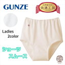 グンゼ 快適工房 婦人ショーツ スムース編み レディース GUNZE 綿100% コットン100 女性 下着 肌着 パンツ インナー やわらか 日本製 S-LL...