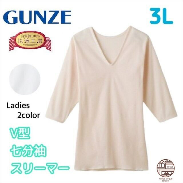 【商品説明】 ・メーカー GUNZE 快適工房 ・本体綿100％ 良質綿で汗をよく吸う。やわらかく肌ざわりの良いフライス素材。 ・やわらかい 洗濯を重ねても生地の劣化が少なく、いつまでもソフトな風合いを保つので、気持ち良さが長続き。 ・ゆったり設計 大きめのつくりで、ゆったりとした着ごこちが快適。 ・抗菌防臭加工付き 【快適工房】 良質綿を使用し、綿素材ご愛用者から絶大な人気を誇るロングセラーブランド。 ※サイズによって価格が異なります。 ※カラーによって展開が異なります（ライトピンクはM・L・LLサイズのみ） 【素材】 綿100％