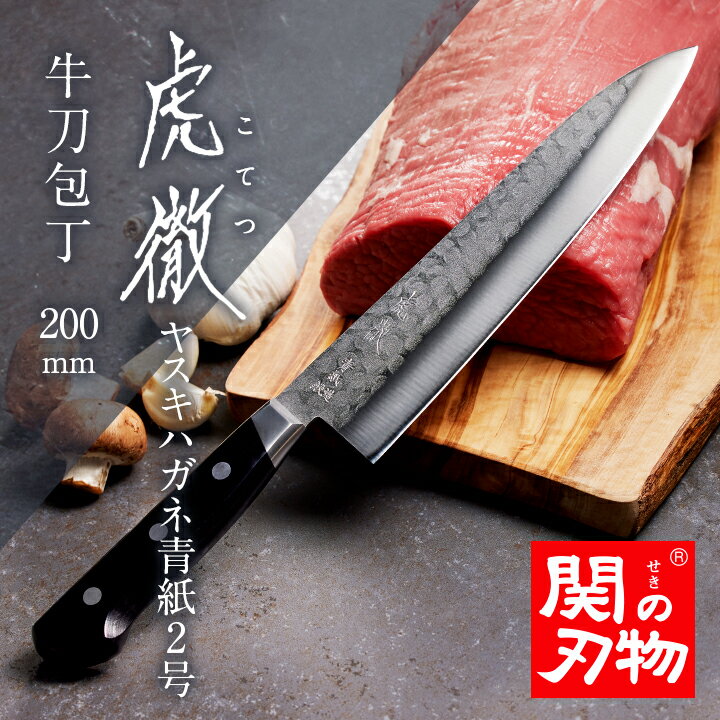 ミソノ UX10 サーモン型庖丁 牛刀サーモン 240mm 両刃 763（送料無料 代引OK）