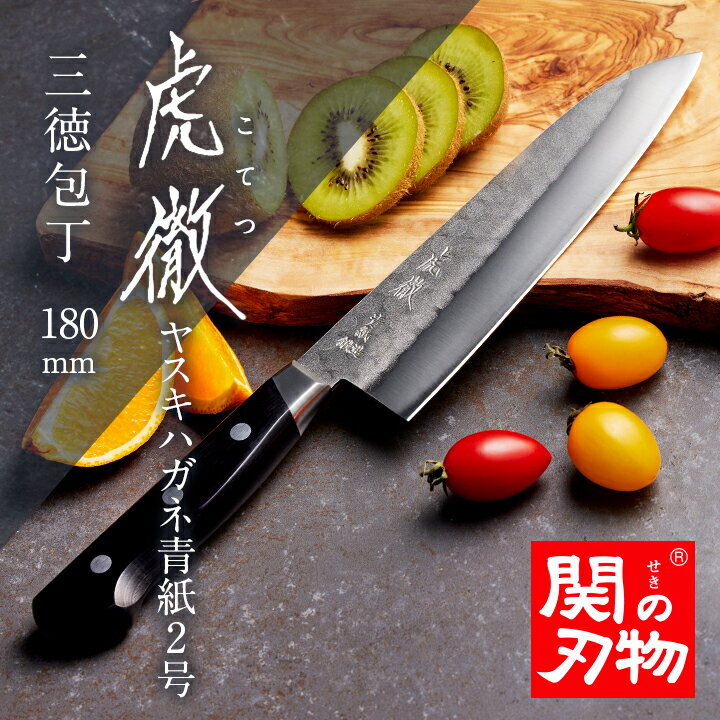 楽天市場】三徳包丁 180mm 青紙の通販 楽天市場】三徳包丁 180mm 青紙の通販