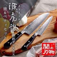 【1回研ぎ直し無料】源虎徹銀彩ダマスカス三徳&ペティ150mmセット