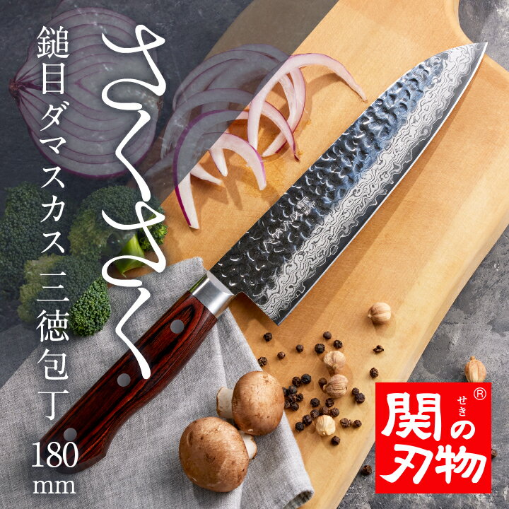 楽天市場】包丁 ダマスカス(三徳包丁|包丁・ナイフ):調理 楽天市場】包丁 ダマスカス(三徳包丁|包丁・ナイフ):調理