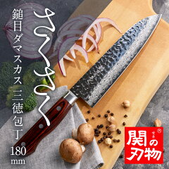 https://thumbnail.image.rakuten.co.jp/@0_gold/yasudahamono/images/sakusaku/sakusaku_damascus_santoku.jpg