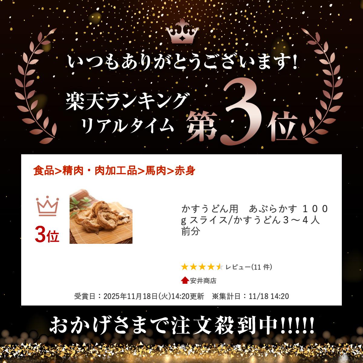 外はカリット脂がプリっプリっでかすうどんやお好み焼き、焼きそば、カス鍋などその他隠し味にも大人気　かすうどん用　あぶらかす 100g スライス/かすうどん3〜4人前分