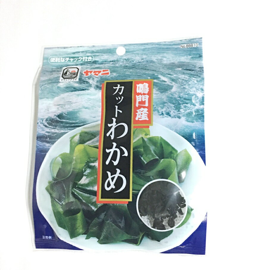 カット わかめ 鳴門産 乾燥 ワカメ 10gステイホーム おうち時間
