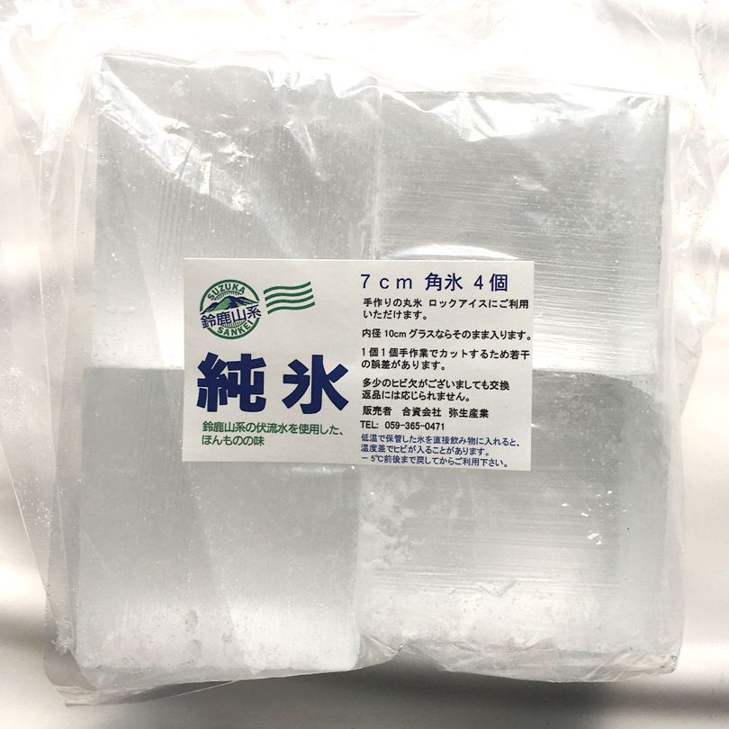 7cm 角氷 4個 業務用 6袋セット 丸氷 ロックアイス 自作用【オンライン飲み会に】【ステイホーム おうち時間 応援】