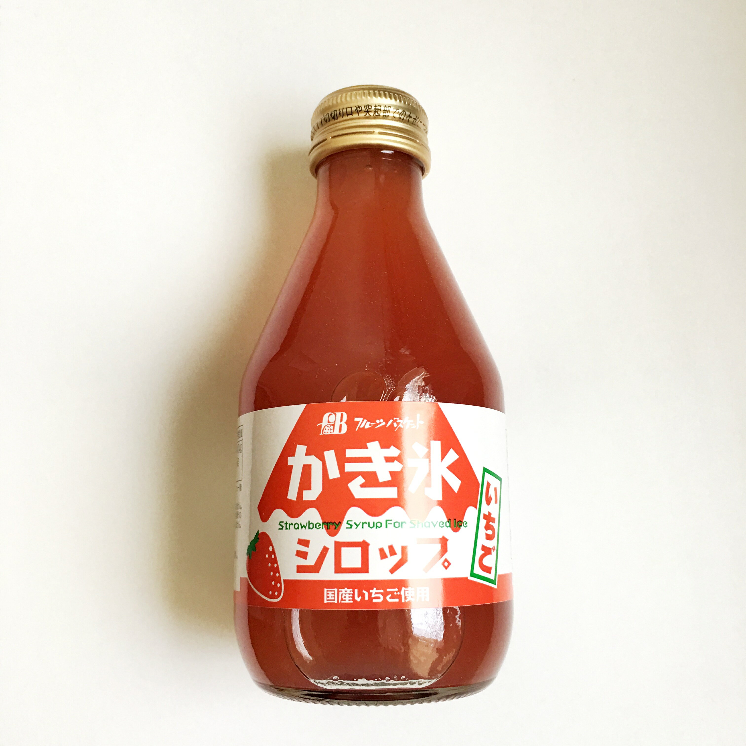 無添加 かき氷シロップ ビン入り 180ml いちご フルーツバスケット 【あす楽】 【無添加】【ステイホーム おうち時間 応援】