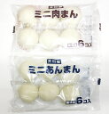 井村屋 ミニ肉まん6個　あんまん6個 セット 業務用 期間限定 40g 6個×2袋 12個当店の冷凍食品（氷を除く）2商品以上同時購入で500円値引きいたします。