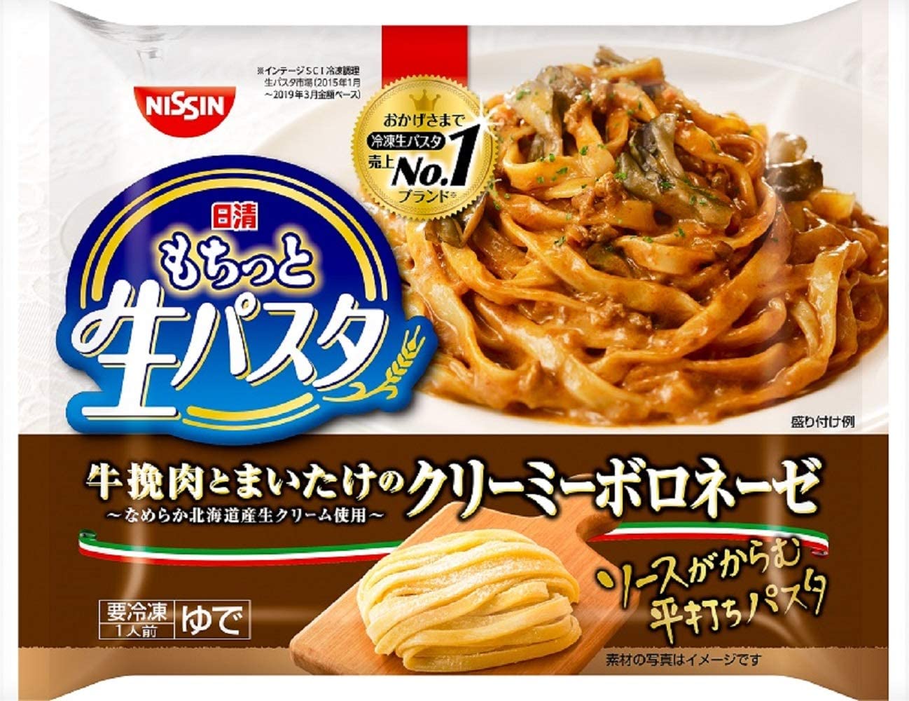 もちっと生パスタ クリーミーボロネーゼ 4袋セット 冷凍