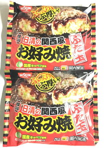 関西風 お好み焼 ぶた玉 セット 256g2袋 日清 冷凍