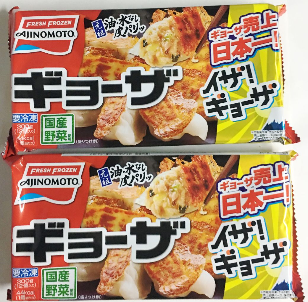 餃子 セット ギョーザ 12個入300g 2袋 味の素 冷凍のサムネイル
