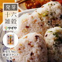 もちもち十五穀米 280g×20袋セット 送料無料 ヘルシー米 雑穀米 穀米 美味しい15穀米 母の日 父の日 プチギフト お茶 2024 ギフト プレゼント 内祝い 還暦祝い 男性 女性 父 母 贈り物 引越し 挨拶品 お祝い 人気 おすすめ 贈物 お土産 おみやげ 誕生日 お礼