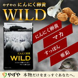 //thumbnail.image.rakuten.co.jp/@0_gold/yazuya/01_img/lp/20000001/wild-thumb-00a.jpg?_ex=162x162