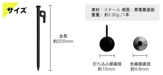 【エントリーでポイント5倍】スチールペグ 12本セット 20cm 25cm 30cm Soomloom ソリッド テント ペグ テーク キャンプ設営用具 硬い土 砂地 草地用 タープペグ ペグセット通販格安セール情報 楽天 通販