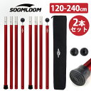 スーパーSALE 6/4 20時〜Soomloom 1年保証 タープポール テントポール ポール アルミ製 キャンプ ポール テントポール 2本セット 直径28mm 高さ60 - 240cm 4段階 高さ調整 2本 タープ ウイング タープテント 用 ポール アルミニウム合金 ビッグタープポール