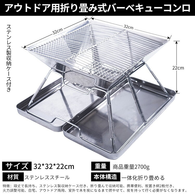 【エントリーでポイント5倍】バーベキューコンロ 灰受皿付き 折りたたみ 小型 BBQコンロ 焚き火台 焚火台 ファイアグリル 折り畳み式 携帯便利 ステンレス スチール製 32x32x22cm 2-4人用 火傷防止デザイン 収納ケース付き kalili【main08】通販格安セール情報 楽天 通販