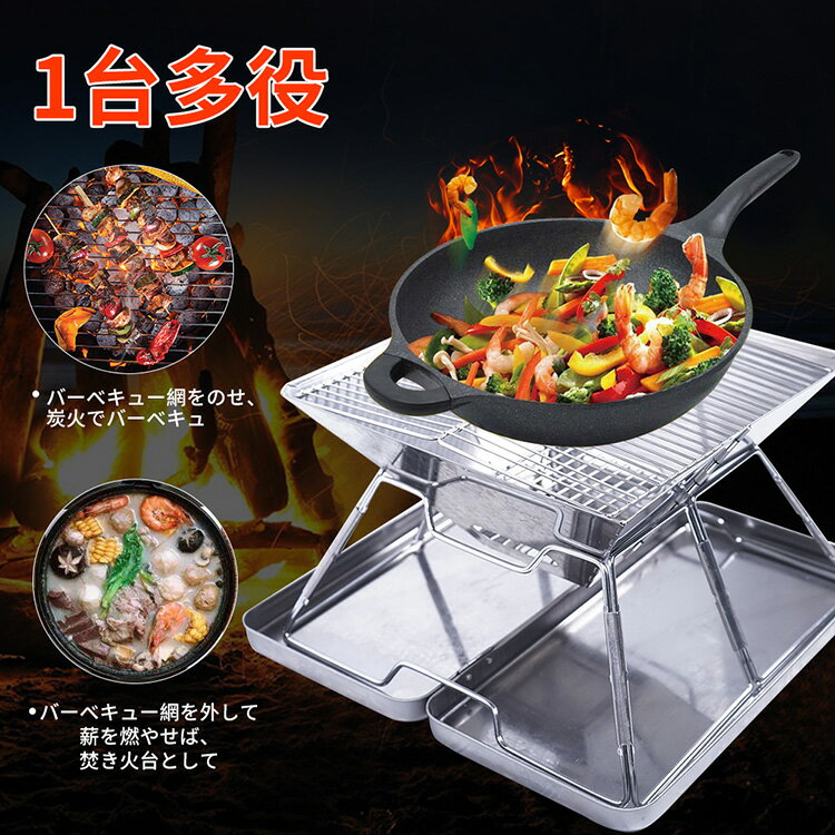 【エントリーでポイント5倍】バーベキューコンロ 灰受皿付き 折りたたみ 小型 BBQコンロ 焚き火台 焚火台 ファイアグリル 折り畳み式 携帯便利 ステンレス スチール製 32x32x22cm 2-4人用 火傷防止デザイン 収納ケース付き kalili【main08】通販格安セール情報 楽天 通販