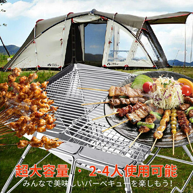 【エントリーでポイント5倍】焚き火台 バーベキューコンロ 焚火台 ファイアグリル 折り畳み式 携帯便利 ステンレス スチール製 32x32x22cm 2-4人用 火傷防止デザイン kalili通販格安セール情報 楽天 通販