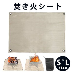 焚き火シート【Kalili正規品】耐火シート たき火台シート 焚火台シート バーベキュー BBQ 焚き火 たき火 アウトドア キャンプシート ハトメ付き ガラス繊維製 耐熱シート 薪ストーブ コンロ　敷　ソロ　キャンプ　不燃シート