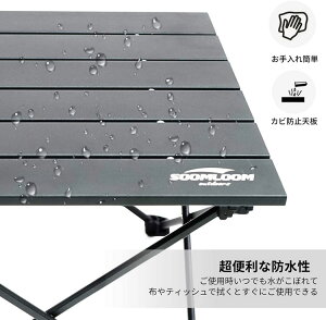 【エントリーでポイント5倍】Soomloom テーブル アウトドアテーブル アルミ製テーブル 折り畳み式テーブル 組立簡単 超軽量 収納便利 エクササイズ 収納ケース付き フレーム一体化 耐荷重30kg通販格安セール情報 楽天 通販