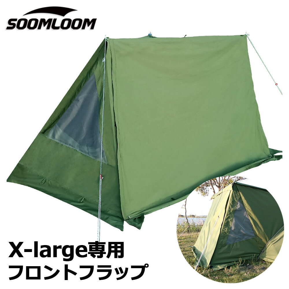 楽天市場パップテント 専用 ドアパネル ミリタリー