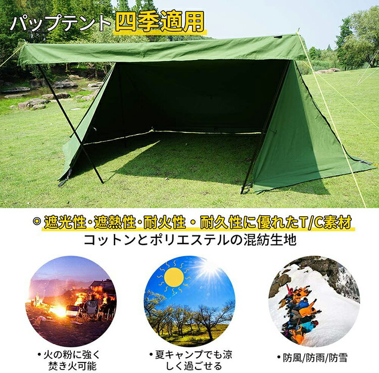 【エントリーでポイント5倍】Soomloom ミリタリー テント 軍幕 シェルターテント 一人用 TC素材 ポリコットン防風防雨 タープスペース コンパクト アミーグリーン キャンピング アウトドア ソロキャンプ【main10】通販格安セール情報 楽天 通販