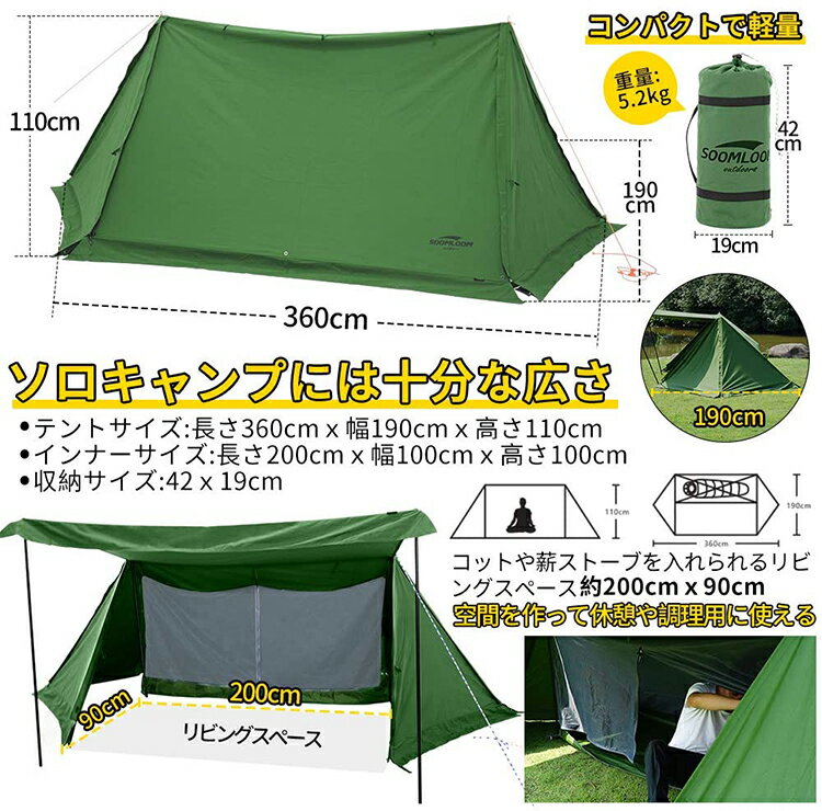 【エントリーでポイント5倍】Soomloom ミリタリー テント 軍幕 シェルターテント 一人用 TC素材 ポリコットン防風防雨 タープスペース コンパクト アミーグリーン キャンピング アウトドア ソロキャンプ【main10】通販格安セール情報 楽天 通販