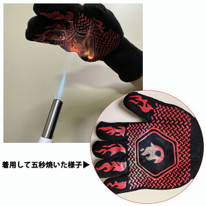 【エントリーでポイント5倍】耐熱グローブ バーベキューグローブ 左右兼用 両手 2枚 BBQ 高温 ミトン 鍋つかみ 熱くない 防火手袋 滑り止め 焚き火 手袋 滑り止め シリコン手袋 軍手 5本指 耐熱 800℃通販格安セール情報 楽天 通販