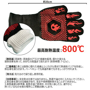 【エントリーでポイント5倍】耐熱グローブ バーベキューグローブ 左右兼用 両手 2枚 BBQ 高温 ミトン 鍋つかみ 熱くない 防火手袋 滑り止め 焚き火 手袋 滑り止め シリコン手袋 軍手 5本指 耐熱 800℃通販格安セール情報 楽天 通販