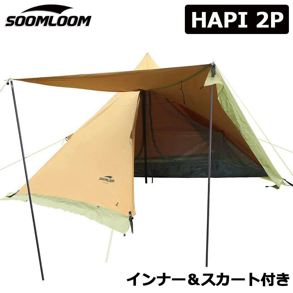 Soomloom テント タープ 両用 ティピーテント ワンポールテント HAPI 2P khaki 3.85mx3.62mx1.8m インナー＆スカート付き 焚き火可 ポリコットンTC ファイアプレイス 遮熱性 耐火性 耐水性優れ サンシェード アウトドア キャンプ ポール3本付き