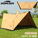 Soomloom テント タープ 両用 ティピーテント ワンポールテント HAPI 2P hapi2p-two-door 3.85mx3.62mx1.8m スカート付き 焚き火可 ポリコットンTC ファイアプレイス 遮熱性 耐火性 耐水性優れ サンシェード アウトドア