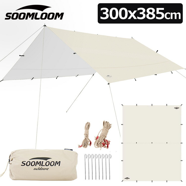 ポイント最大44倍〜5/28まで★Soomloom タープ レクタタープ 天幕 300x385cm 大型 ループ19箇所 紫外線対策 UVカット シルバーコーティング 防雨 防風 日除け キャンプ アウトドア テントタープ タープ ナチュラル かわいい 紫外線予防 UPF40+