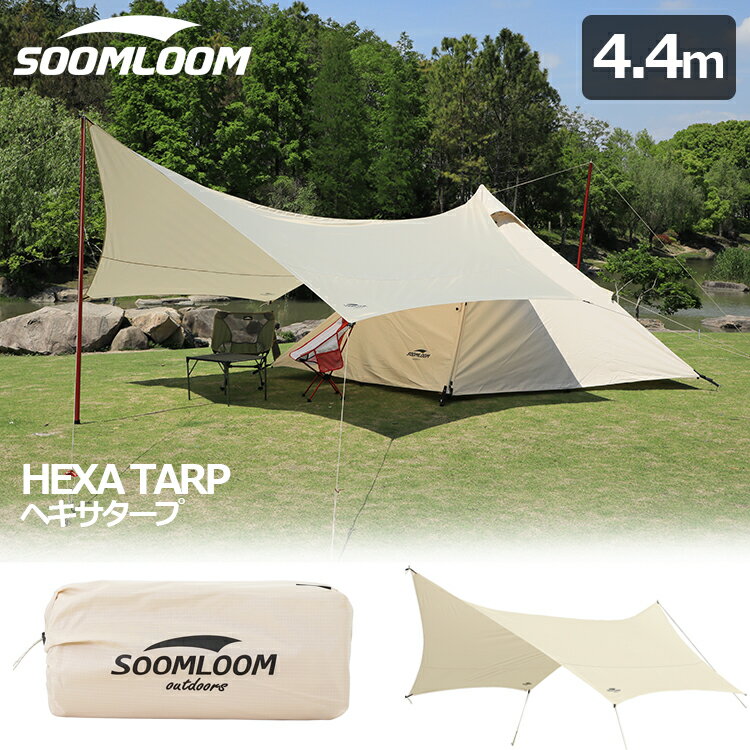 楽天市場】slumber jack satellite tarpの通販 楽天市場】slumber jack satellite tarpの通販