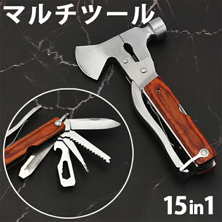 マルチツール 多機能ハンマー 15in1 ペンチ工具 キャンプハンマー テントハンマー 便利グッズ DIY 多機能工具 ハンマー ペンチ ドライバー サバイバルナイフ キャンプ 災害 防災 車緊急脱出用ハンマー 防災対策ツール 非常用ツール 万能工具 ツールセット 工具セット