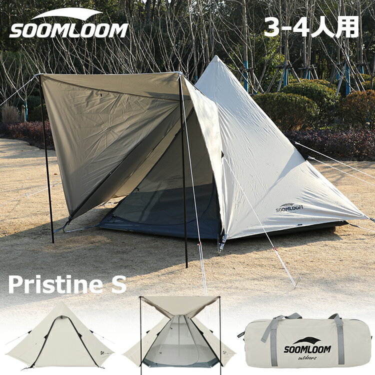 Soomloom ワンポールテント 3~4人用テント Pristine S 315x275x170cm インナーテントサイズ280x240x170cm 日除け 快適さ 防風 防雨 UVカット 通気 ファミリー カップルキャンプ アウトドア インナーテント フライシート ポール ペグ