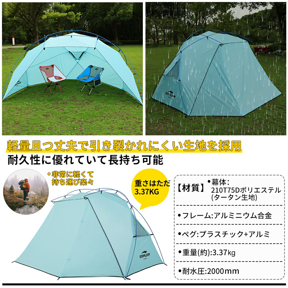 2025年版】ビーチテントおすすめ13選｜風に強い軽量モデルも | CAMP