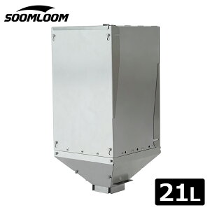 Soomloom ペレットタンク 薪兼用ストーブ KK-STOVE FIRESOME専用 燃焼器バーナーと組み合せ ステンレス鋼 bunker-square-21L 折りたたみ式 着火 火起こし アウトドア キャンプ 薪ストーブ アクセサリー