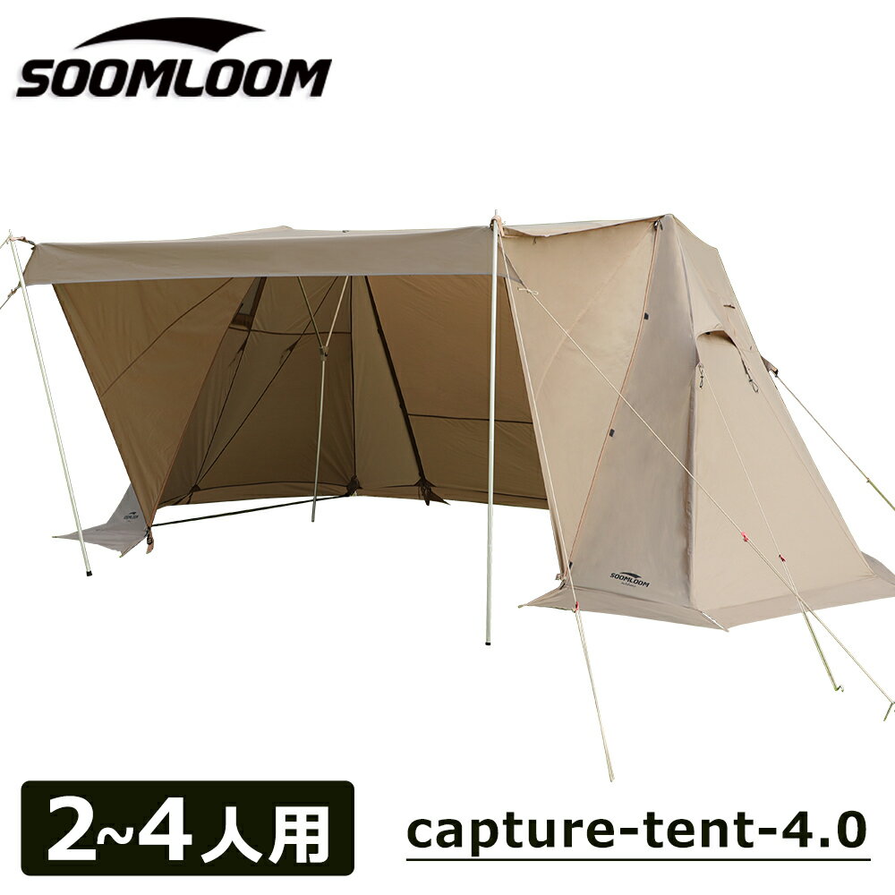 SoomloomY字型テント Capture tent 4.0家庭/カップルキャンプ4人用