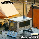 Solo Stove ソロストーブ ライト