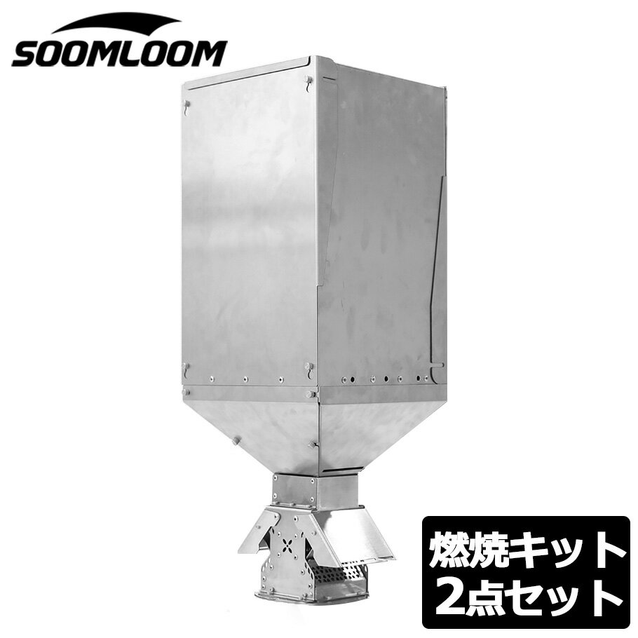 Soomloom 燃焼器バーナー＋ペレットタ