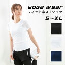 ヨガウェア Tシャツ スポーツウェア おしゃれ 可愛い トップス ウォーキング ヨガ ジム ランニング 速乾 吸汗速乾 ストレッチ 伸縮性 ポリエステル スパンデックス 【フィットネス福袋】